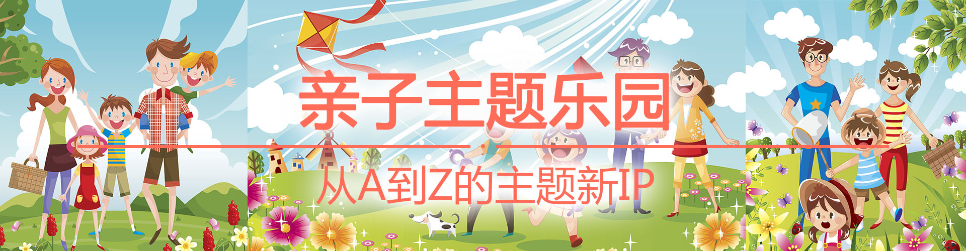 親子主題樂園規(guī)劃設(shè)計效果圖