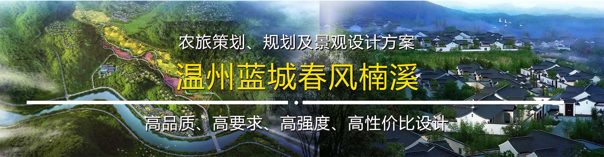 華鴻藍(lán)城農(nóng)業(yè)園林景觀設(shè)計