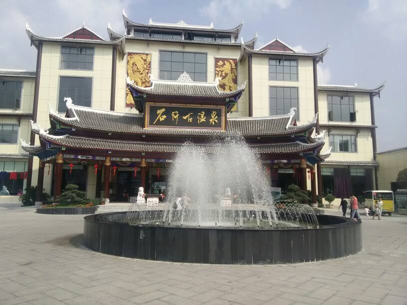 上海諾獅旅游策劃規(guī)劃設計團隊考察“中國溫泉之鄉(xiāng)”——貴州石阡古溫泉