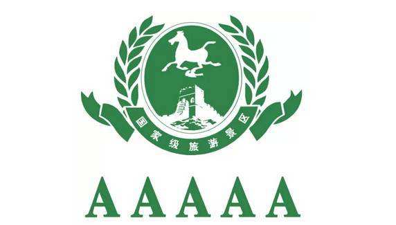 諾獅助力國家4A梅山龍宮，開啟國家5A級景區(qū)創(chuàng)建策劃規(guī)劃
